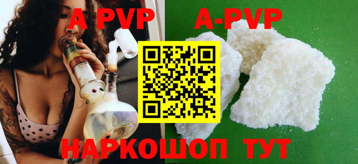 купить наркотики сайты  Альфа ПВП кристаллы  Корсаков  А ПВП СК КРИС  Alpha PVP  Вход с VPN  A-PVP Соль 