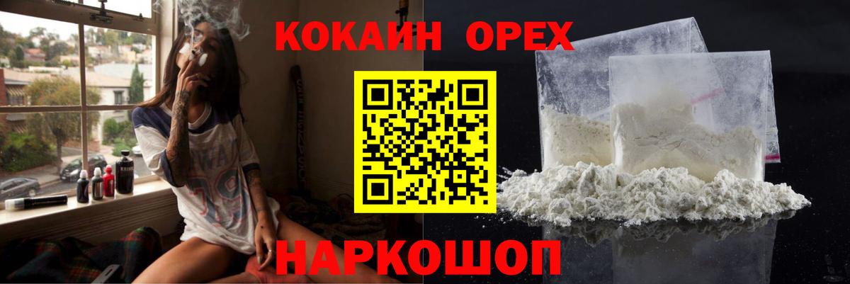 COCAIN 99% Корсаков