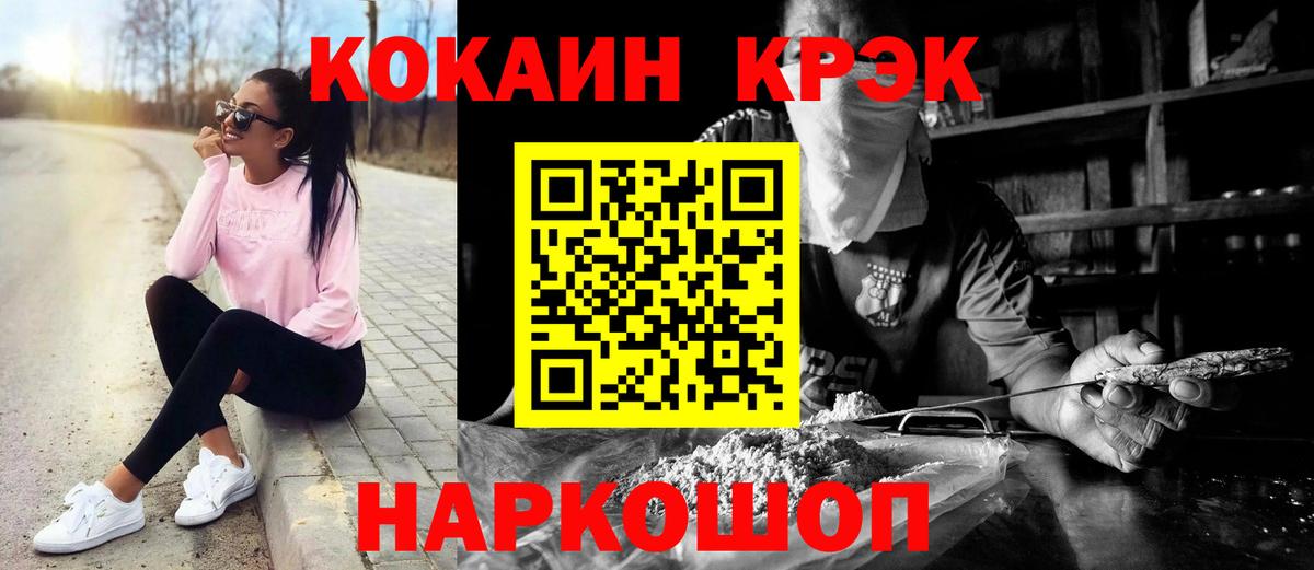 наркошоп  COCAIN Эквадор  Вход с VPN  Корсаков  Кокаин Боливия 