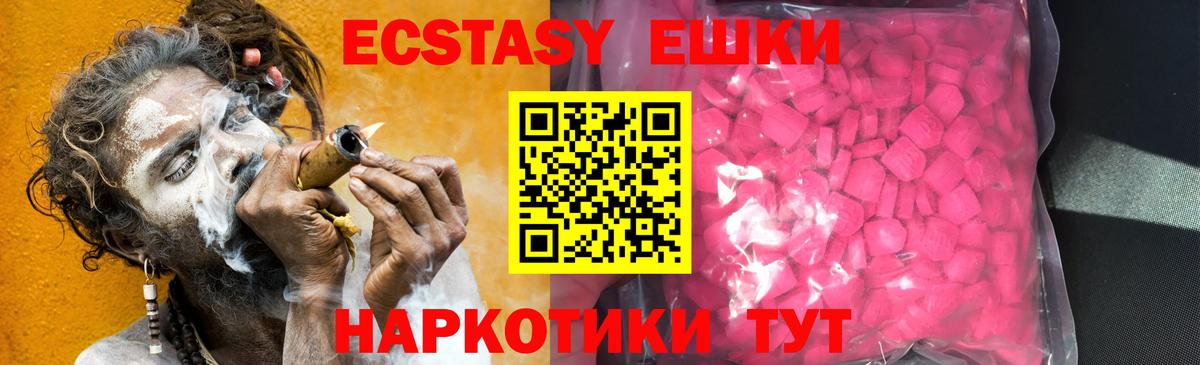 Экстази  Экстази 280мг  Корсаков  Вход с VPN  ЭКСТАЗИ DUBAI 