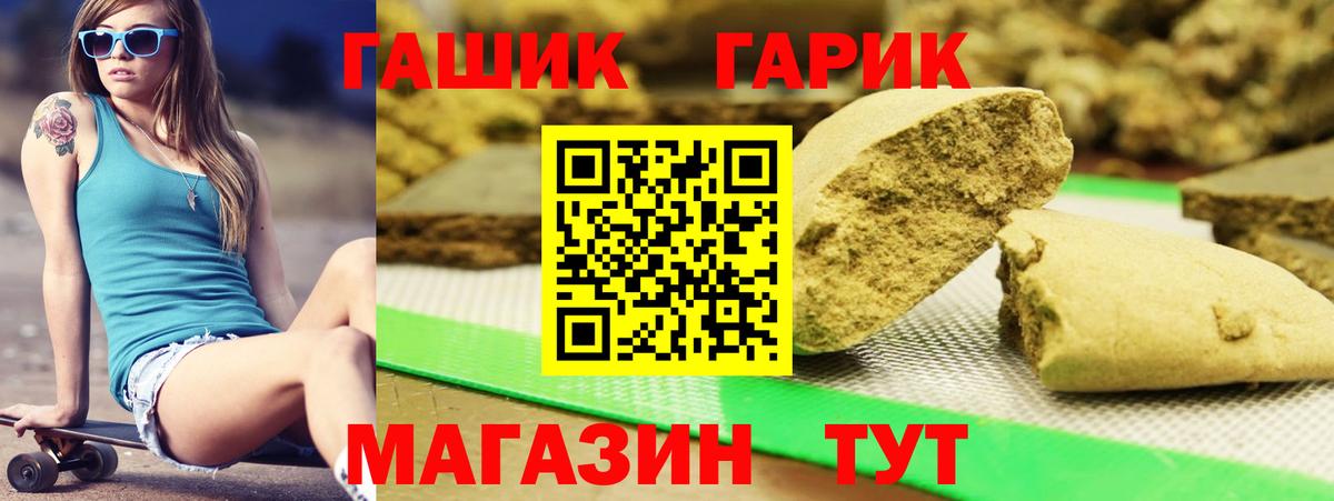 ГАШИШ  Гашиш AMNESIA HAZE  Вход с VPN  Корсаков  ГАШ hashish 