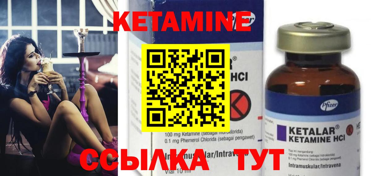 Кетамин VHQ  Вход с VPN  Корсаков 