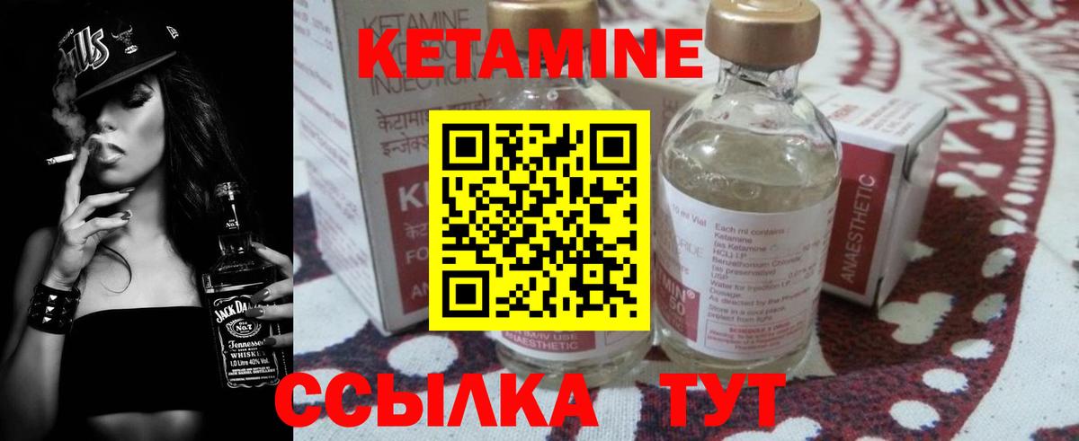 Кетамин ketamine Корсаков