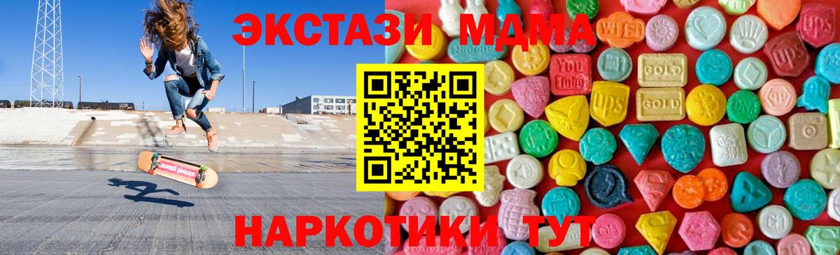 Корсаков  МДМА VHQ  Вход с VPN  MDMA  MDMA Molly 