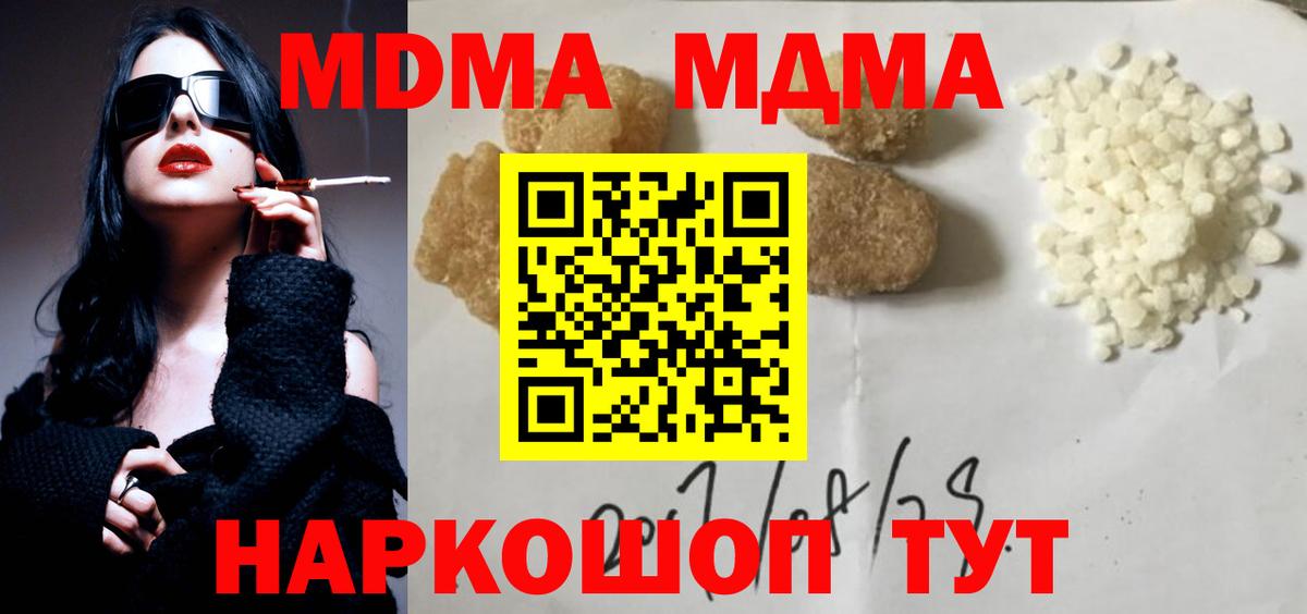 MDMA crystal Корсаков