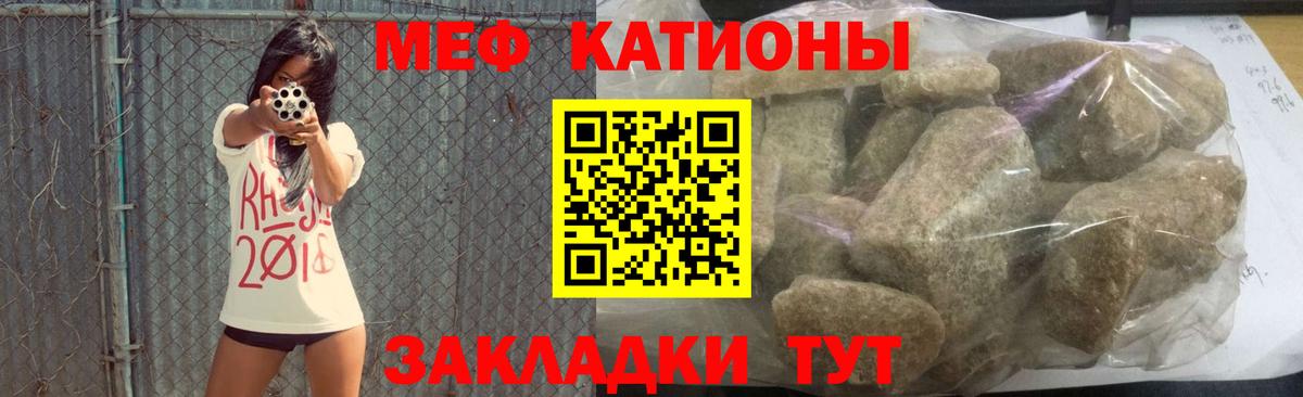 МЯУ-МЯУ  МЕФ mephedrone  Вход с VPN  Корсаков 