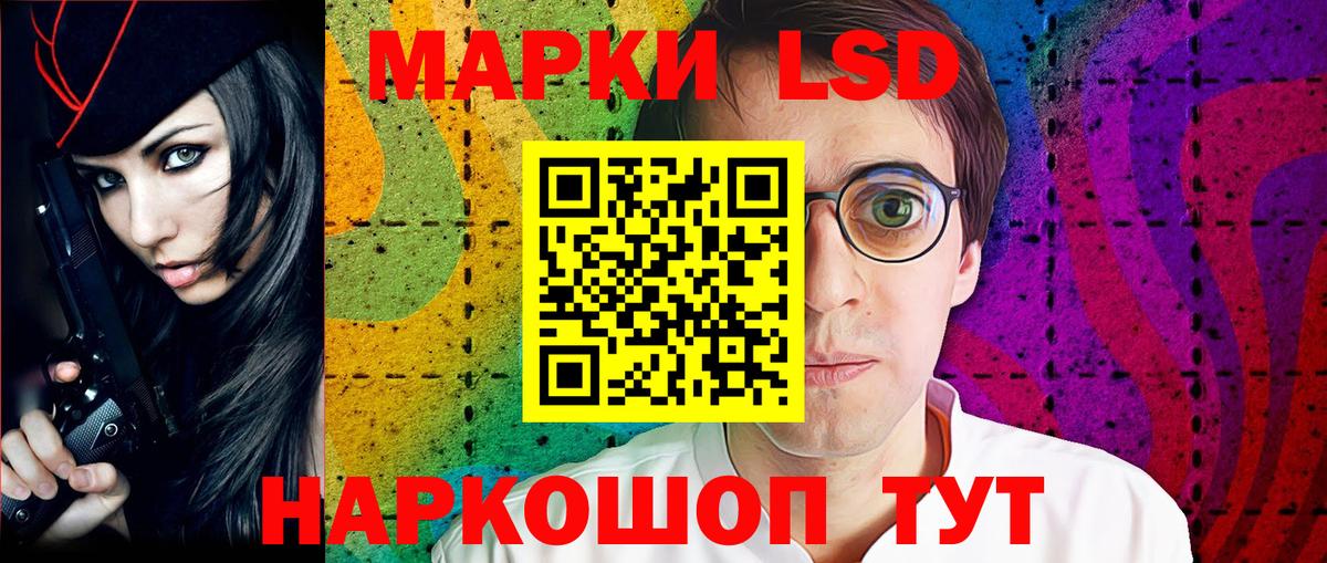 Корсаков  Марки N-bome 1500мкг  Марки 25I-NBOMe  Вход с VPN 