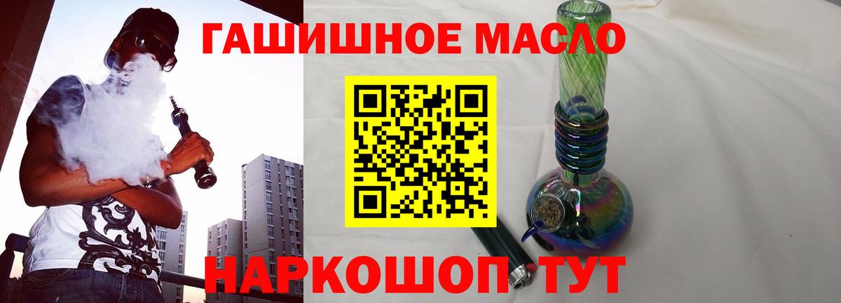 Дистиллят ТГК вейп с тгк Корсаков