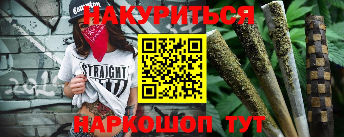 Бошки Шишки гибрид  Вход с VPN  Корсаков  Бошки Шишки White Widow 
